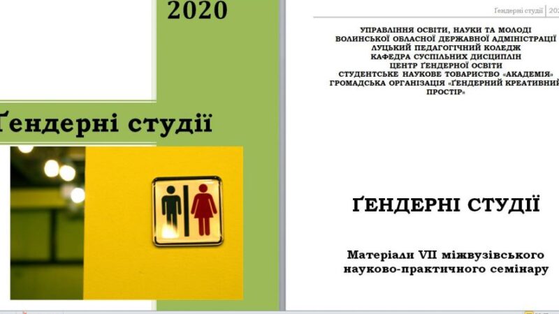 Наукова робота триває