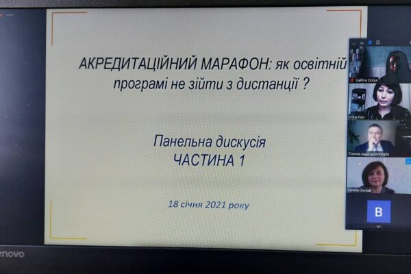АКРЕДИТАЦІЙНИЙ МАРАФОН:  як освітній програмі не зійти з дистанції?