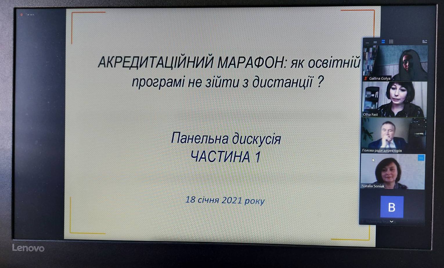 Ви зараз переглядаєте АКРЕДИТАЦІЙНИЙ МАРАФОН:  як освітній програмі не зійти з дистанції?