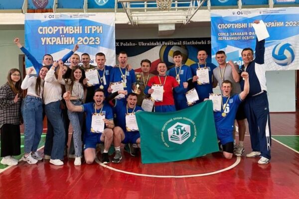 Команда Луцького педагогічного коледжу – чемпіони з волейболу на Спортивних іграх України!