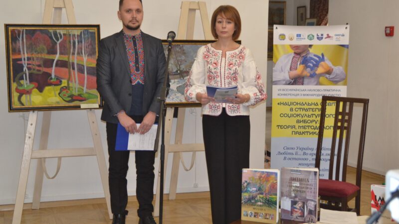 VII науково-практична конференція з міжнародною участю «Національна освіта в стратегіях соціокультурного вибору»