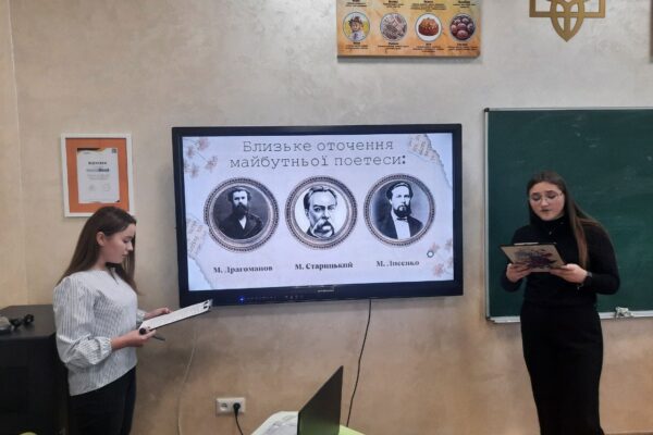 «Історія освіти Волині в особах»