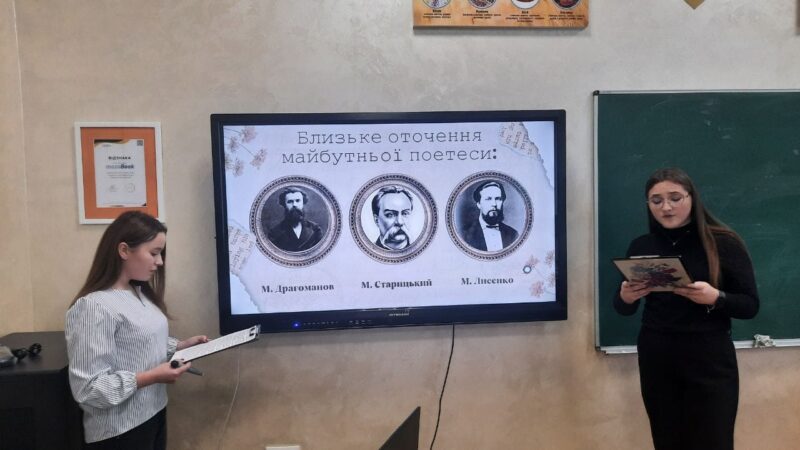«Історія освіти Волині в особах»