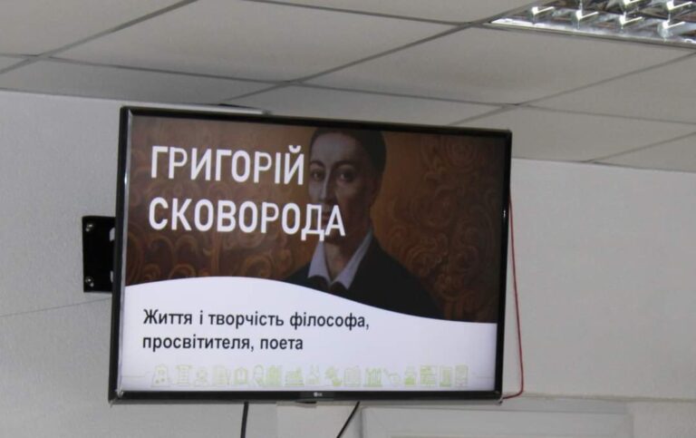 ПЕДАГОГІЧНА КАВ’ЯРНЯ, присвячена ідеям Григорія Сковороди