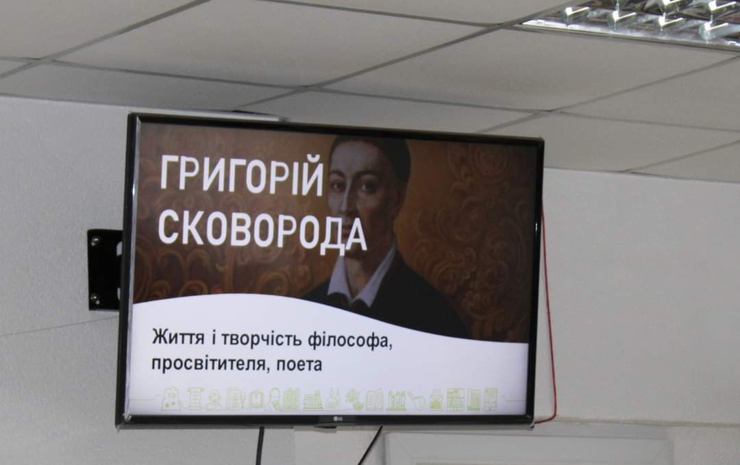 Ви зараз переглядаєте ПЕДАГОГІЧНА КАВ’ЯРНЯ, присвячена ідеям Григорія Сковороди