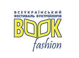 Переможці Всеукраїнського фестивалю «Book fashion»