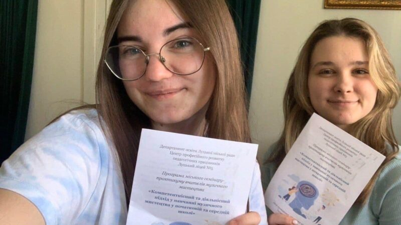 Міський семінар-практикум вчителів музичного мистецтва