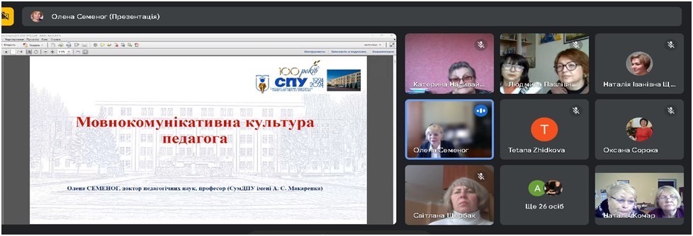 Ви зараз переглядаєте Обласне засідання викладачів української філології ЗФПО Сумської області