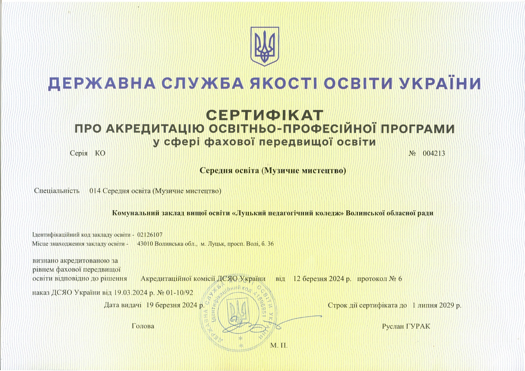 сертифікат_page-0001