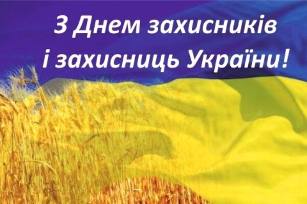 Слава і честь українським захисникам!