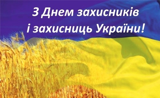 Слава і честь українським захисникам!