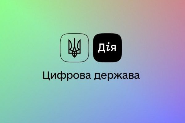 Цифровізація документообігу для зручності та полегшення роботи