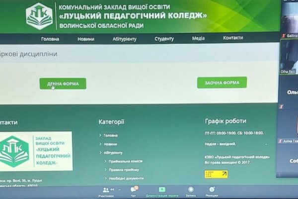 Презентація анотованого каталогу вибіркових дисциплін