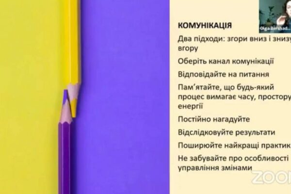 День 2. «Прогресильне викладання: складові системи якості вищої освіти»