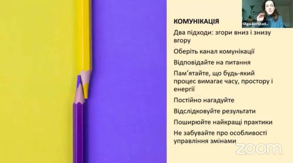 Ви зараз переглядаєте День 2. «Прогресильне викладання: складові системи якості вищої освіти»