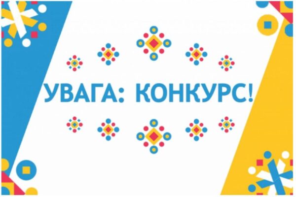 Участь у Всеукраїнському конкурсі «Знавці Біблії»