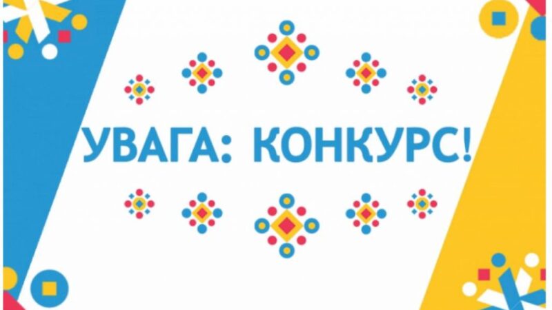 Участь у Всеукраїнському конкурсі «Знавці Біблії»