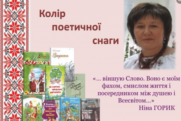 Творчий вечір «Вересове сяйво»