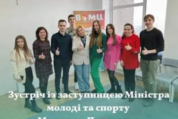 Зустріч студентів із заступницею Міністра молоді та спорту України