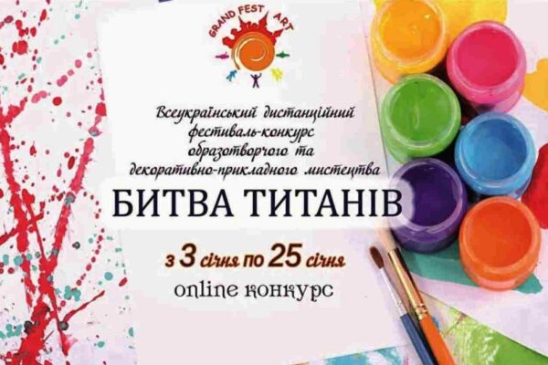 Наші творчі «титани» стали дипломантами