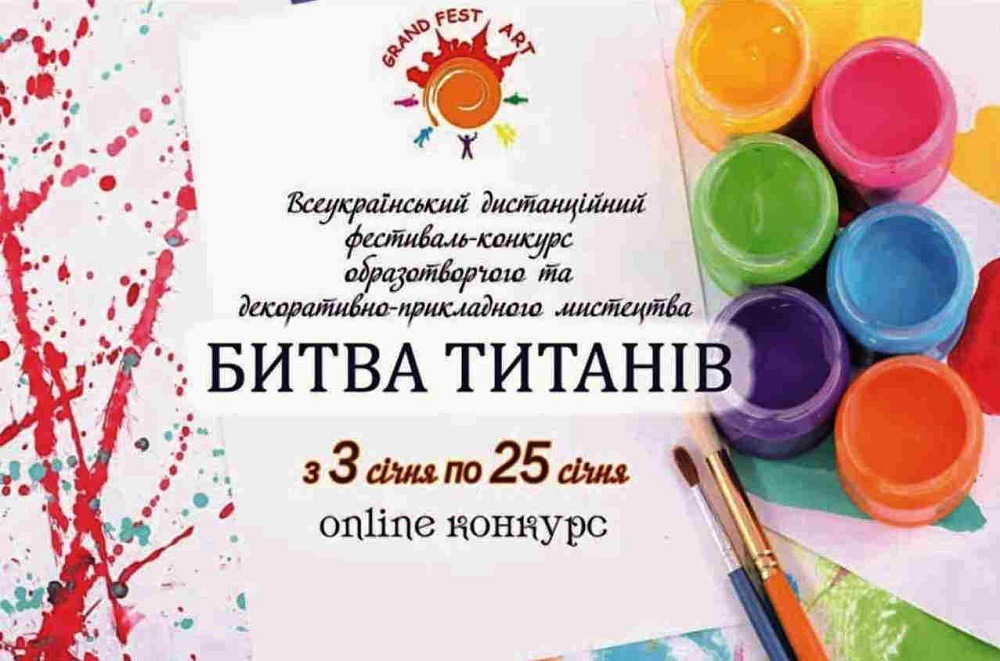 Ви зараз переглядаєте Наші творчі «титани» стали дипломантами