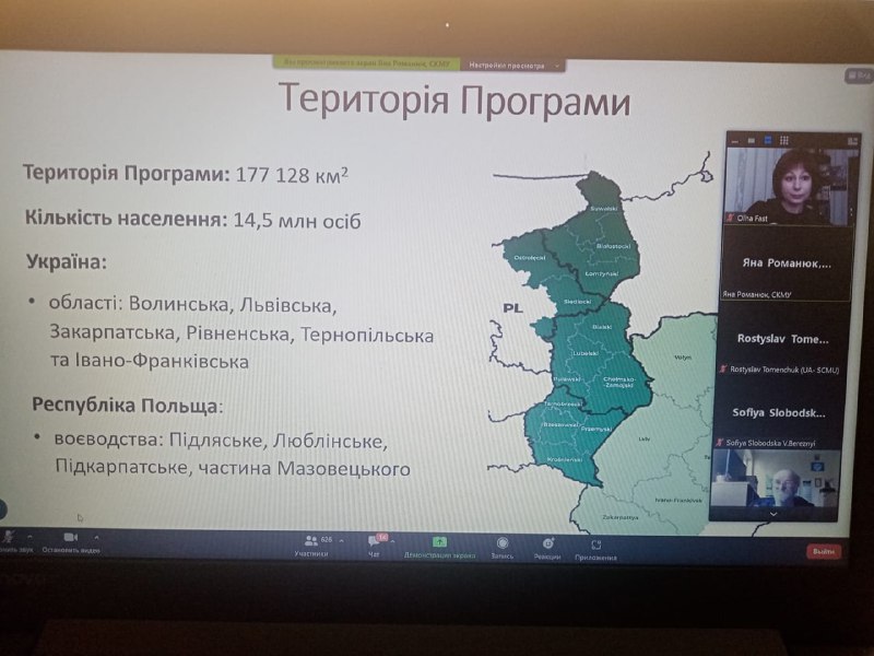 Ви зараз переглядаєте Презентація програми Interreg NEXT «Польща-Україна 2021-2027»