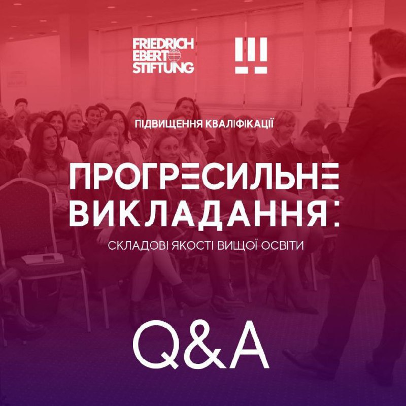 Ви зараз переглядаєте Підвищення кваліфікації «Прогресильне викладання: складові системи якості вищої освіти»