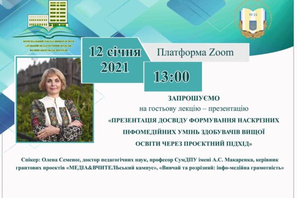 Стрімка глобалізація усіх сфер суспільства увиразнює здатності вищої освіти до змагального лідерства та освітнього партнерства