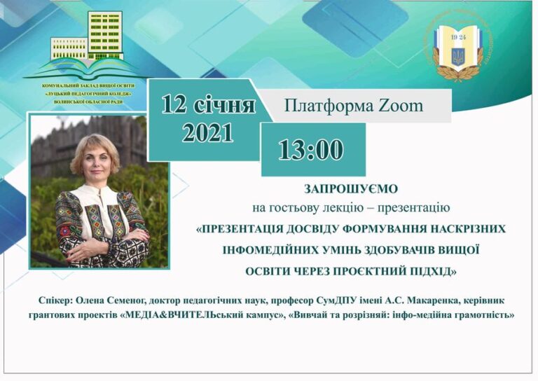 Стрімка глобалізація усіх сфер суспільства увиразнює здатності вищої освіти до змагального лідерства та освітнього партнерства