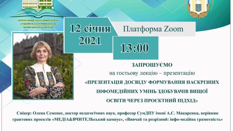 Стрімка глобалізація усіх сфер суспільства увиразнює здатності вищої освіти до змагального лідерства та освітнього партнерства