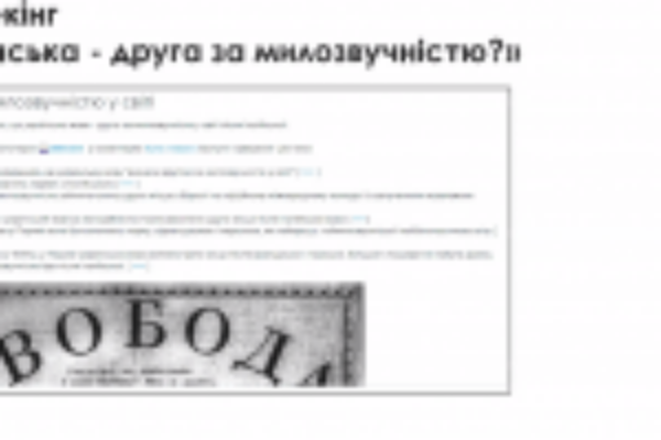 Публікаційна діяльність дослідника на засадах академічної доброчесності: зустріч зі стейкхолдерами