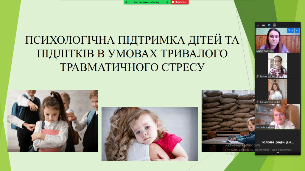 Ви зараз переглядаєте Семінар “Психологічна підтримка дітей і підлітків в умовах тривалого травматичного стресу”