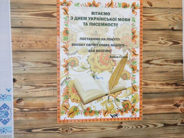 Мовно-літературні конкурси