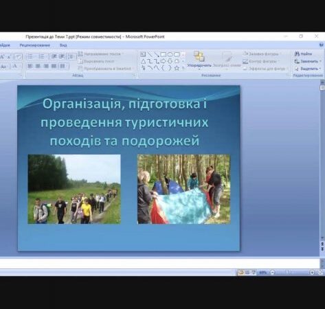 Академічна мобільність