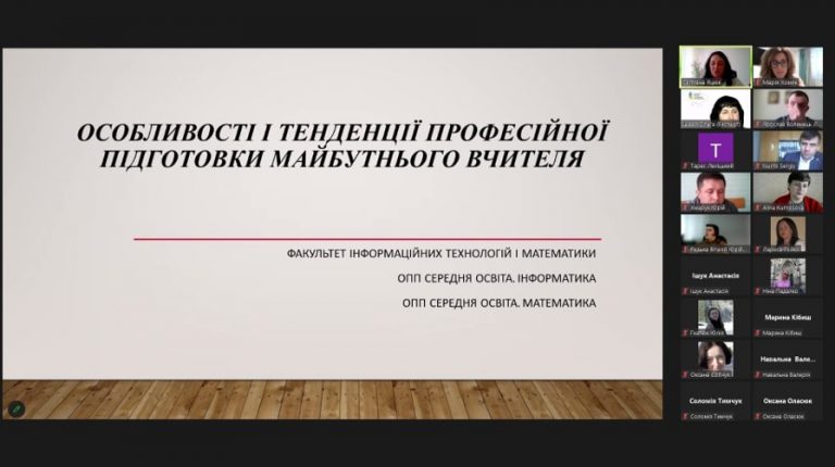 Ви зараз переглядаєте Семінар «Особливості і тенденції професійної підготовки майбутнього вчителя»