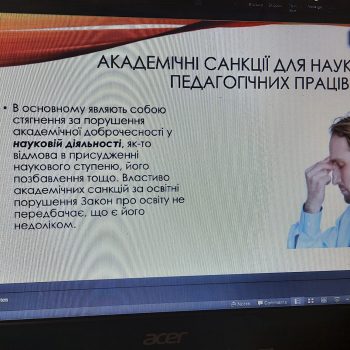 Ви зараз переглядаєте «Авторське право і вища освіта в Україні»