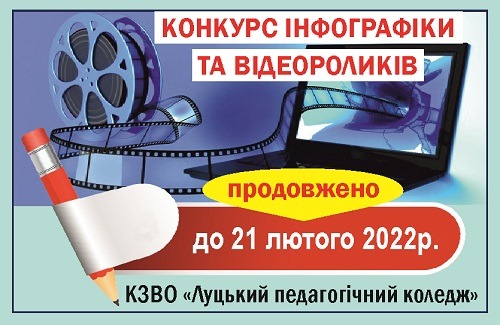 Ви зараз переглядаєте Волинська весна: перші паростки науки