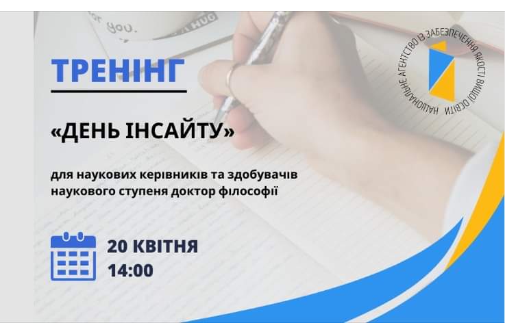 Ви зараз переглядаєте Наукові ініціативи викладачів