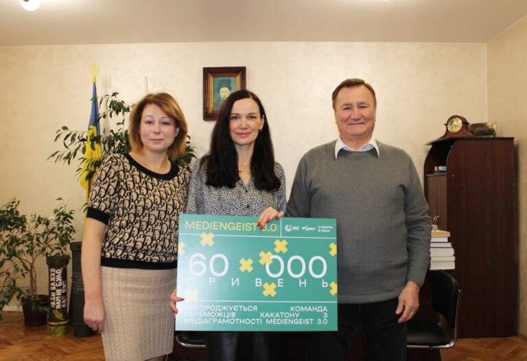 Перемога в хакатоні з медіаграмотності