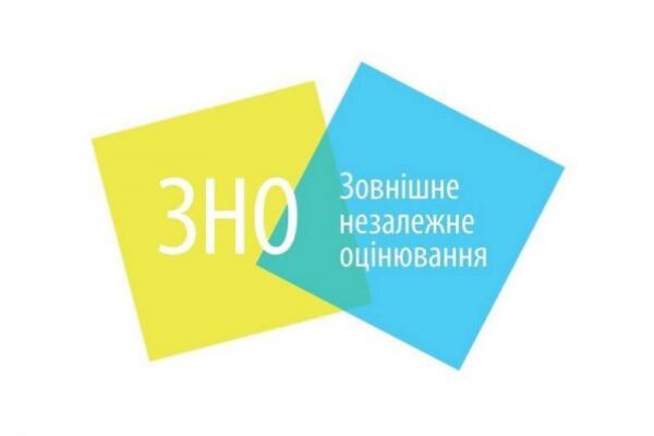 До уваги студентів! Реєстрація на пробне ЗНО!