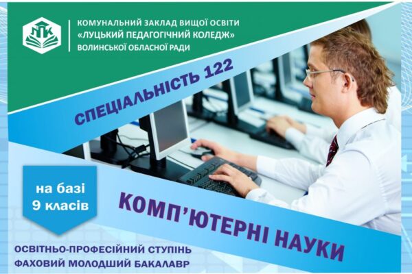 Обговорення ОПП 122 Комп’ютерні науки