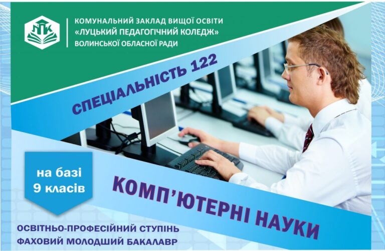 Обговорення ОПП 122 Комп’ютерні науки