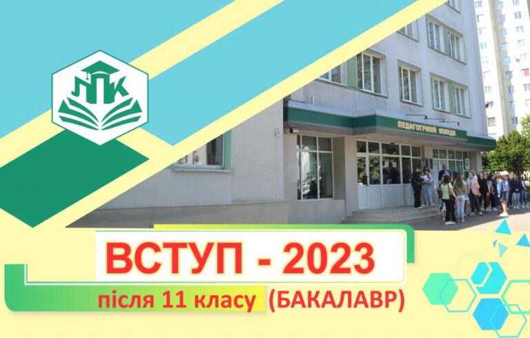 Етапи вступної кампанії для абітурієнтів на базі 11 класів