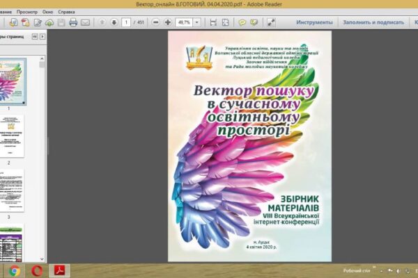 Злагоджена робота колективу – запорука успіху в дистанційному навчанні