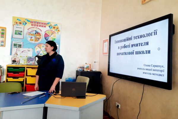 Інновації в початковій освіті