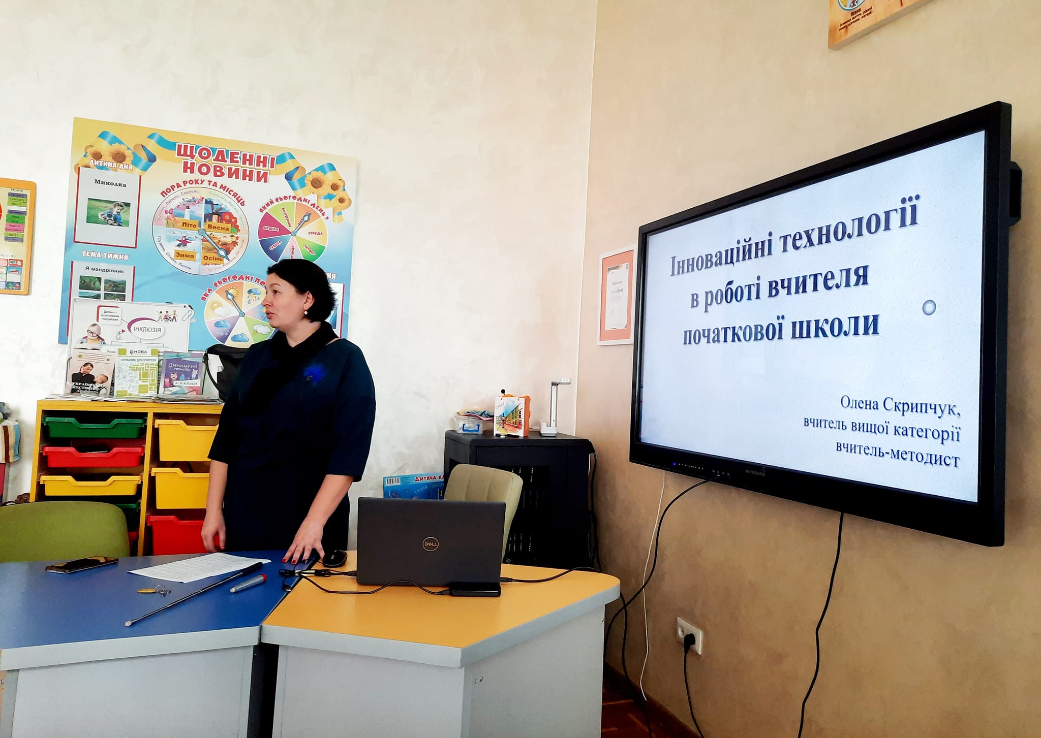 Ви зараз переглядаєте Інновації в початковій освіті