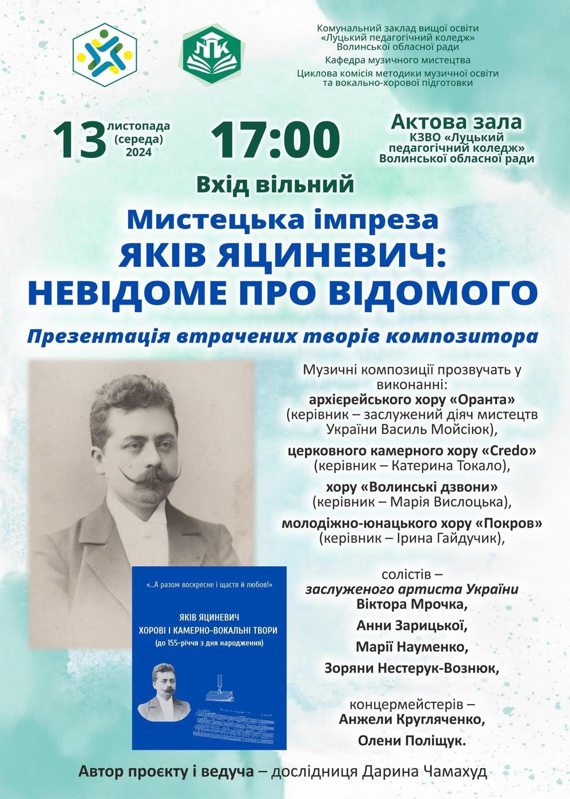 Ви зараз переглядаєте Мистецька імпреза
