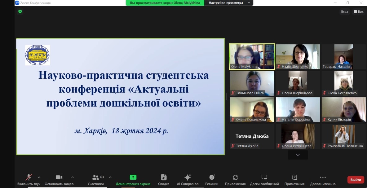 Ви зараз переглядаєте Науково-практична студентська конференція «Актуальні проблеми дошкільної освіти»