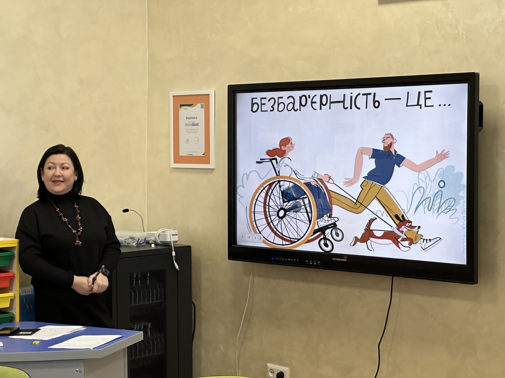 Ви зараз переглядаєте ІНКЛЮЗІЯ В СИСТЕМІ ОСВІТИ