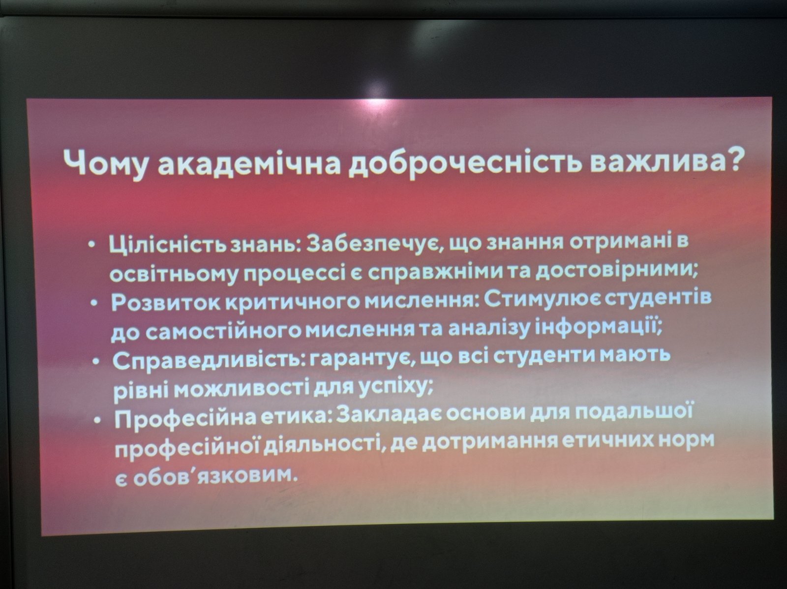 Ви зараз переглядаєте Круглий стіл «Академічна доброчесність»